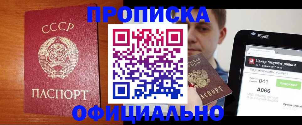 временная регистрация гарантия в Вихоревке