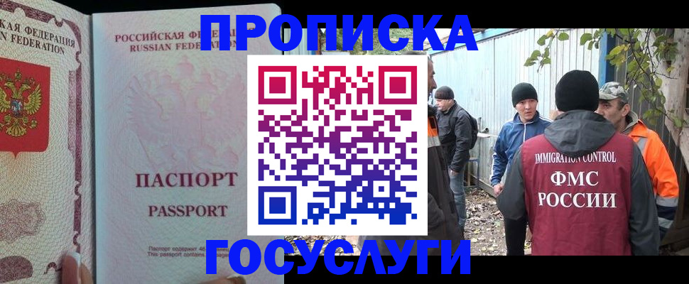 временная регистрация для школы в Вихоревке