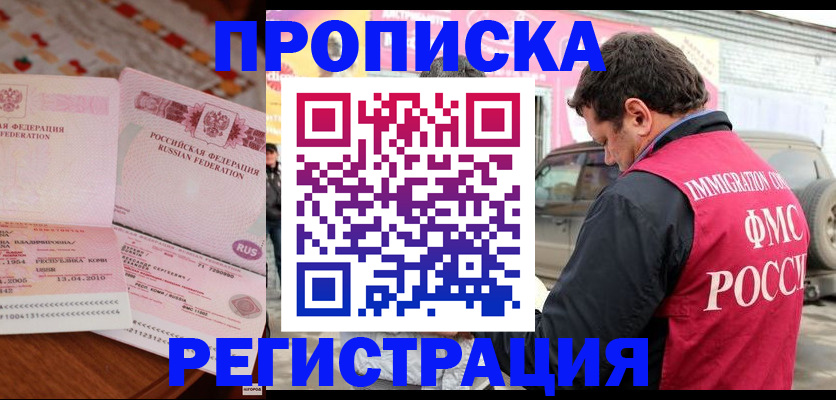 временная регистрация адрес в Вихоревке